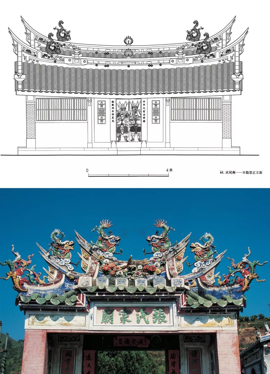 中國傳統建築裝飾 樓慶西著 中国語版 中國建築工業出版社